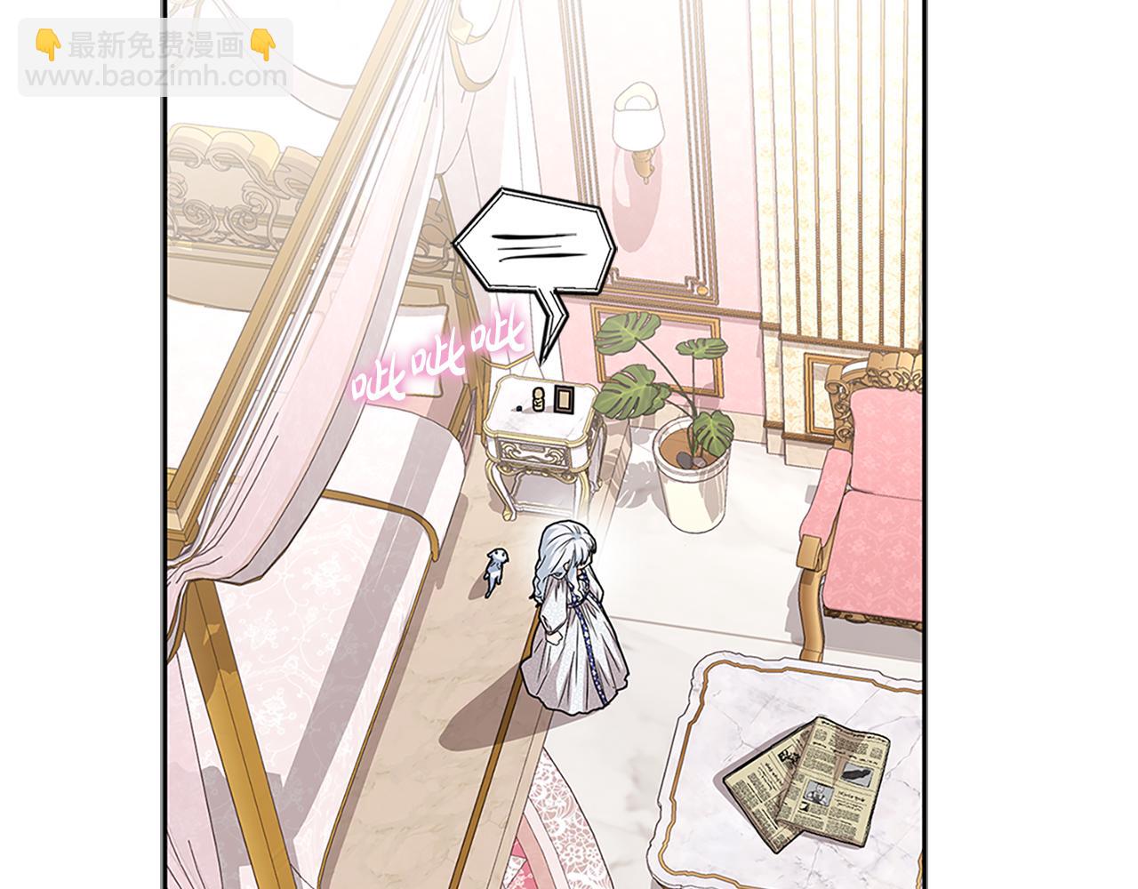 我在死敵家當團寵 - 第46話 改變命運(2/4) - 4