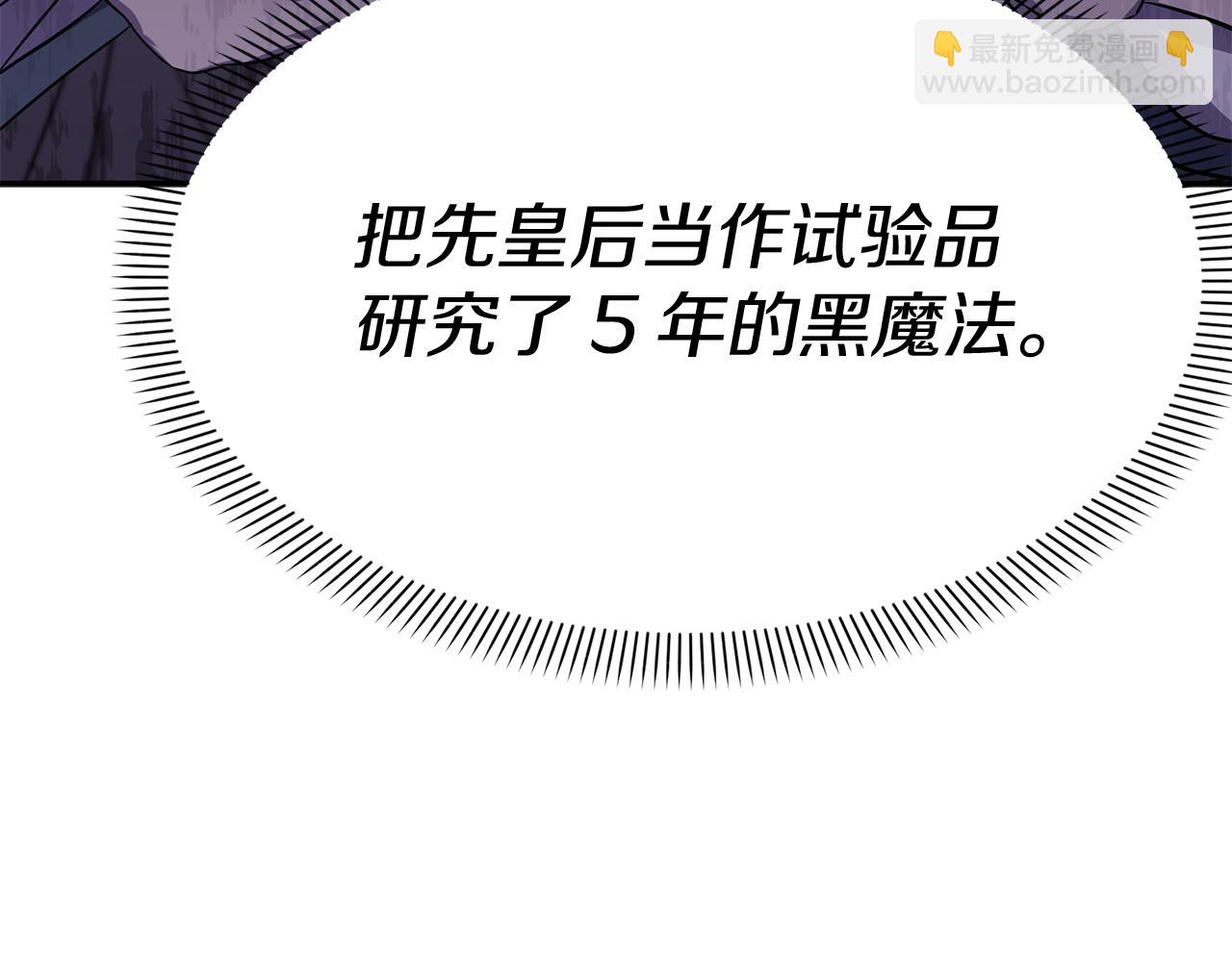 我在死敵家當團寵 - 第46話 改變命運(2/4) - 2