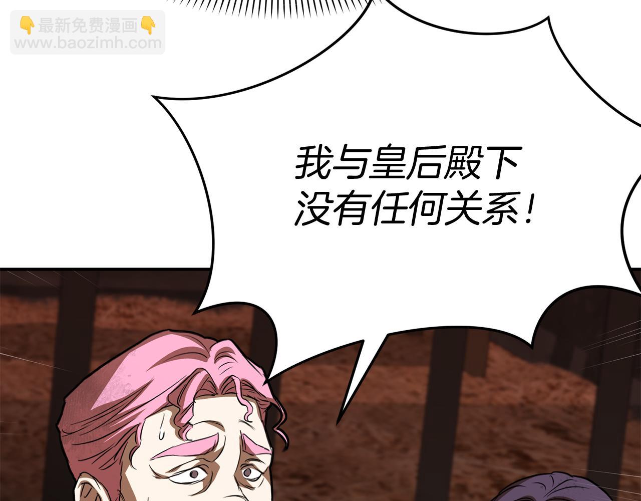 我在死敵家當團寵 - 第46話 改變命運(2/4) - 4