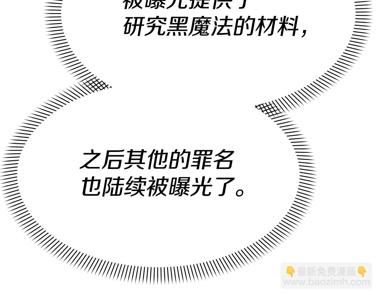 我在死敵家當團寵 - 第46話 改變命運(2/4) - 7