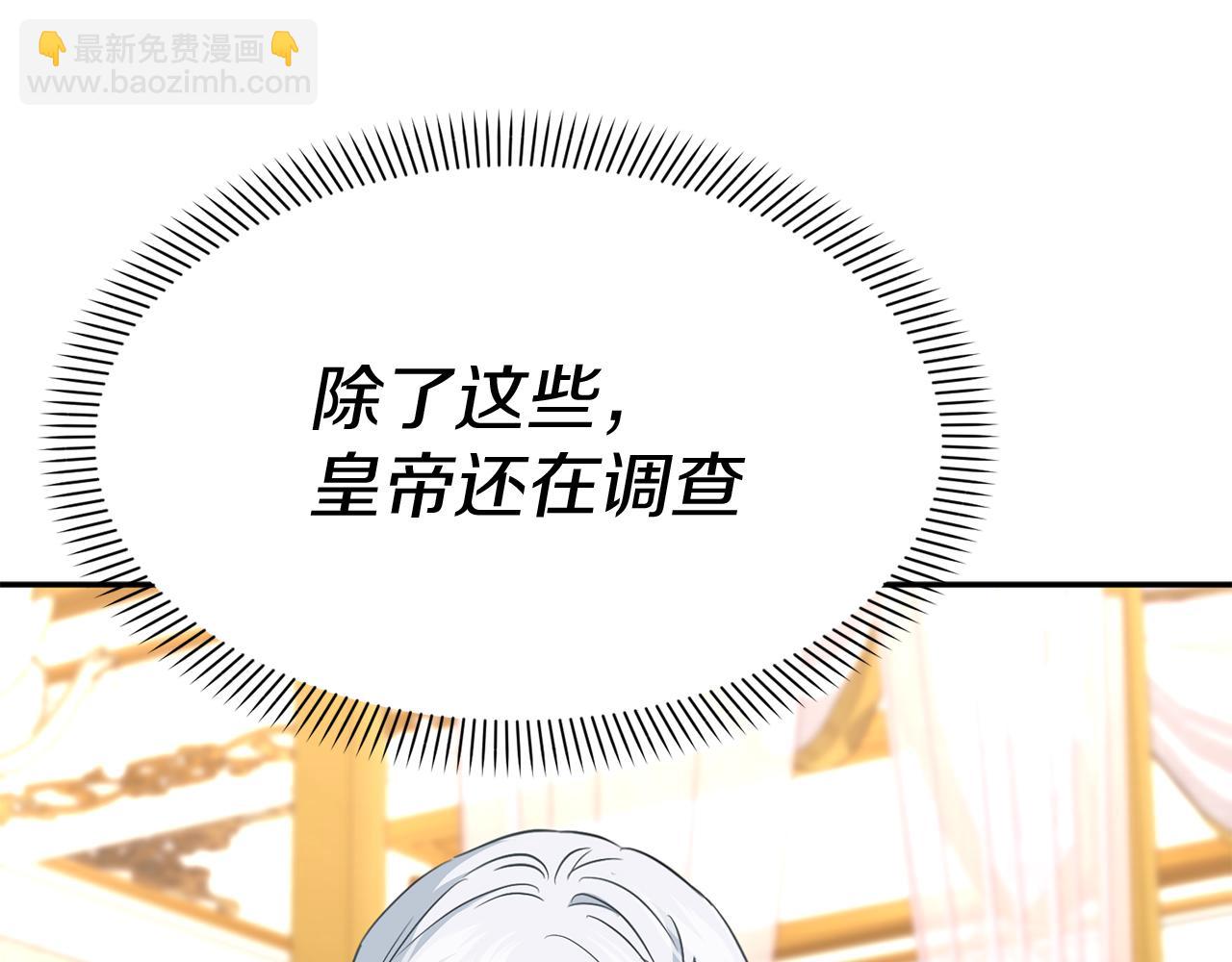 我在死敵家當團寵 - 第46話 改變命運(2/4) - 7