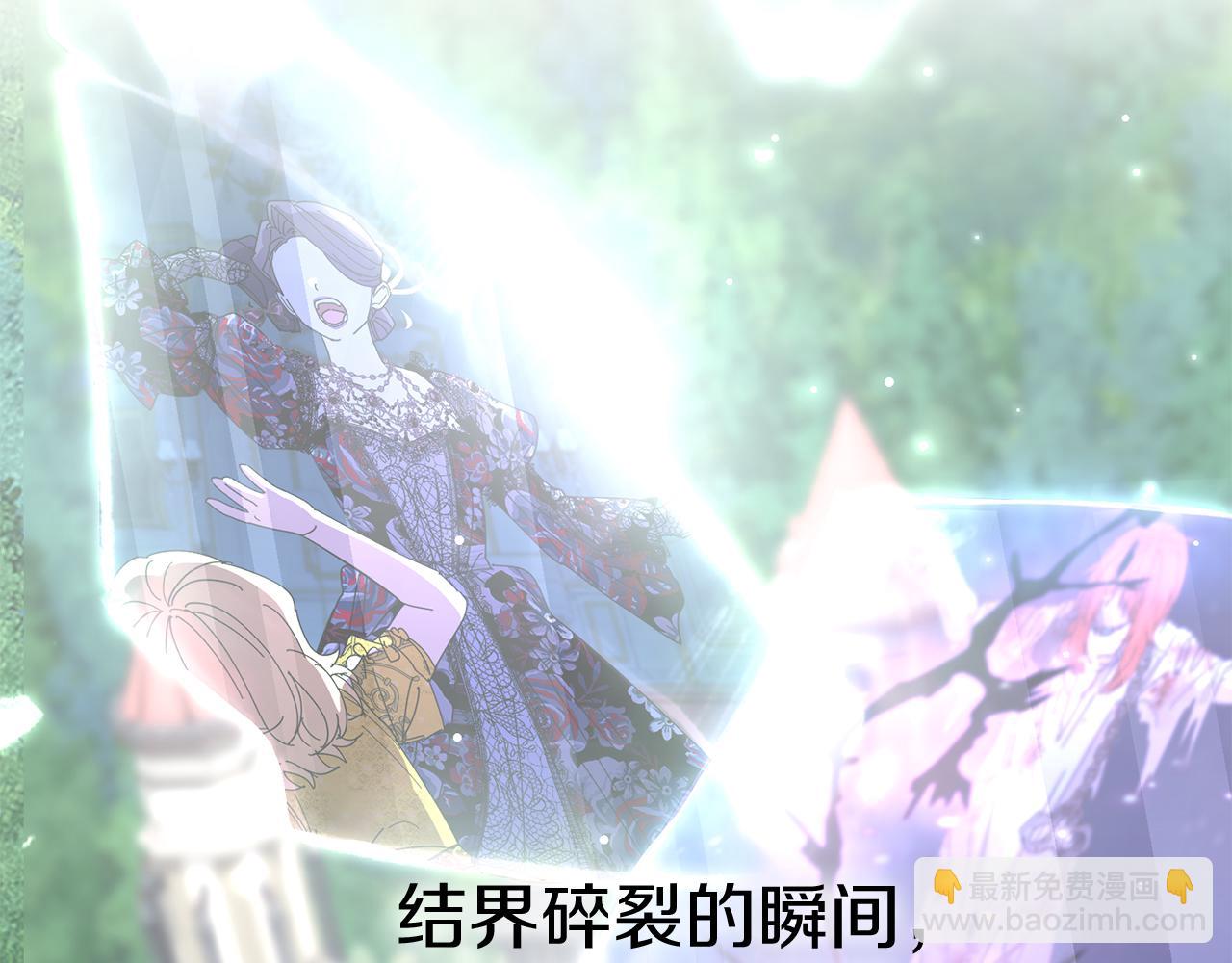 我在死敵家當團寵 - 第46話 改變命運(2/4) - 4