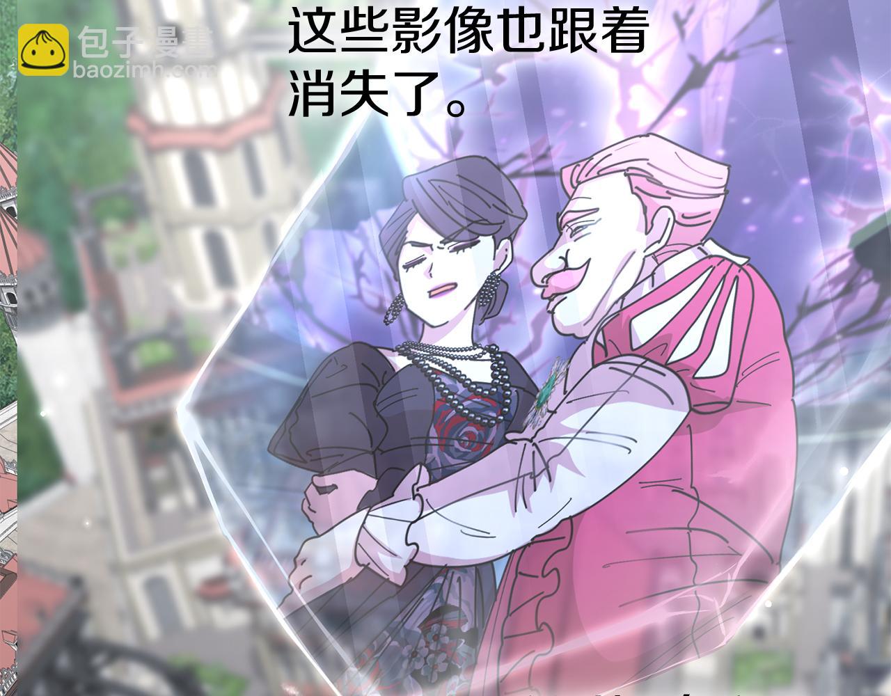 我在死敵家當團寵 - 第46話 改變命運(2/4) - 5