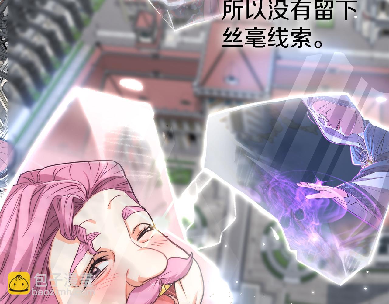 我在死敵家當團寵 - 第46話 改變命運(2/4) - 6