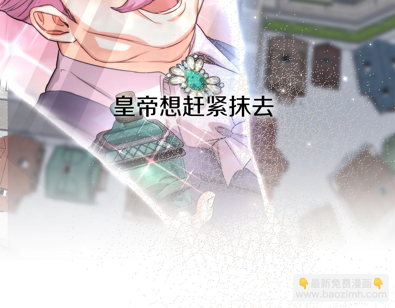 我在死敵家當團寵 - 第46話 改變命運(2/4) - 7