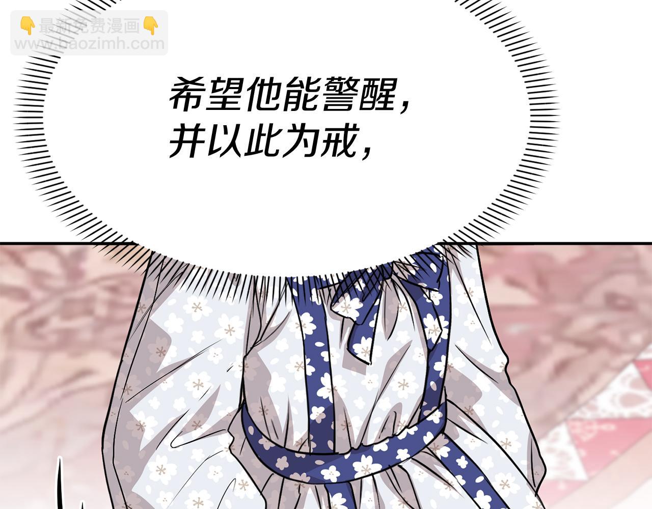 我在死敵家當團寵 - 第46話 改變命運(2/4) - 2