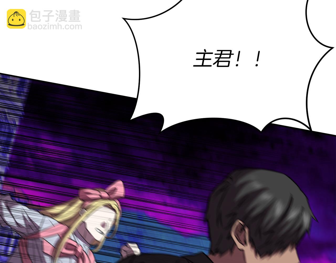 我在死敵家當團寵 - 第48話 爸爸選擇犧牲？！(3/6) - 5