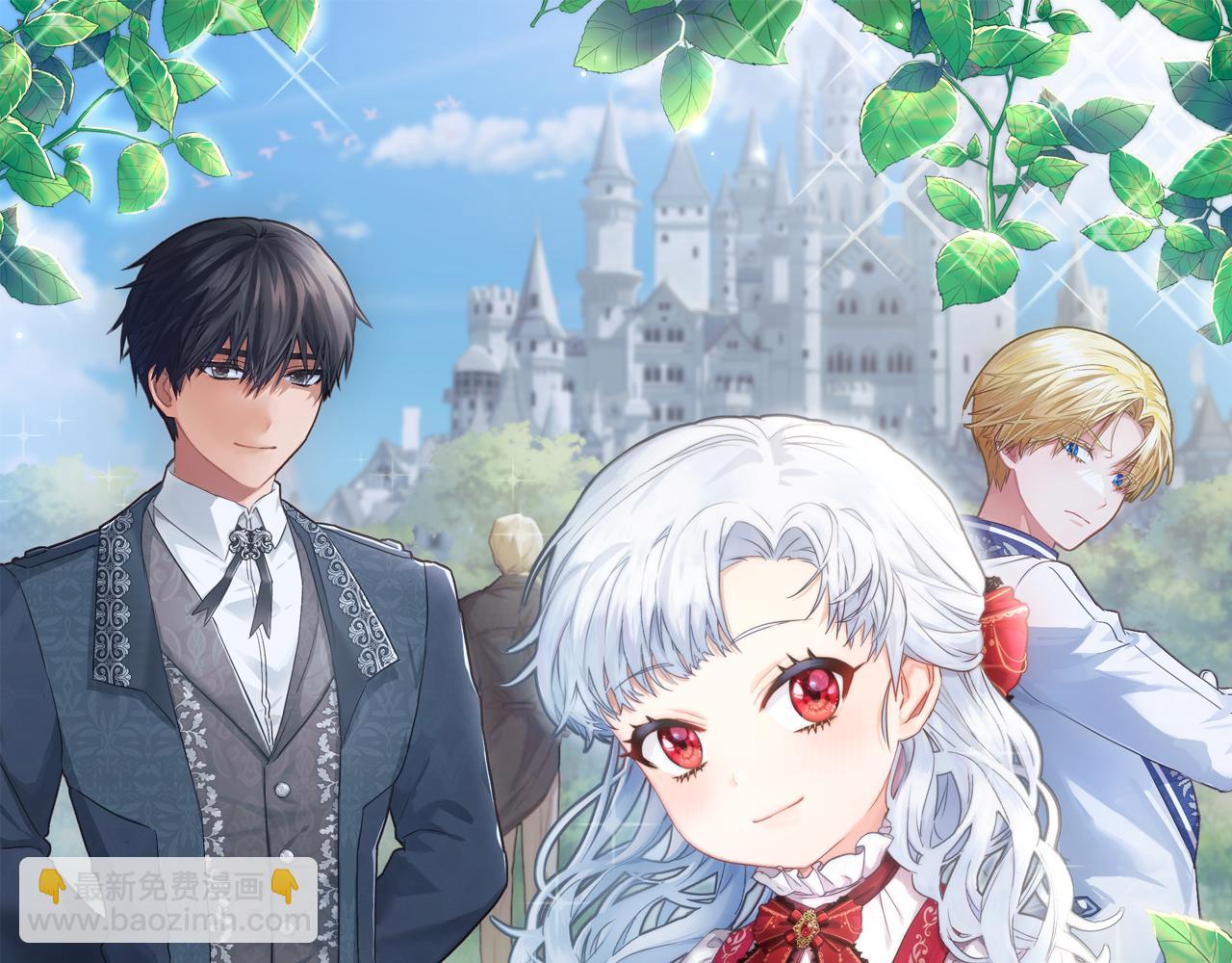 我在死敵家當團寵 - 第48話 爸爸選擇犧牲？！(3/6) - 1