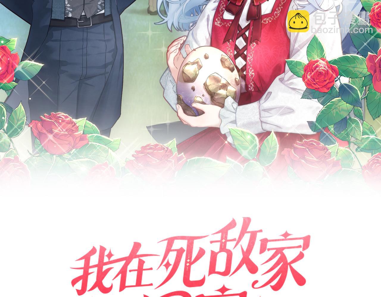 我在死敵家當團寵 - 第48話 爸爸選擇犧牲？！(3/6) - 2