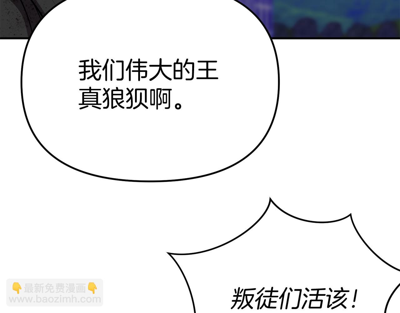 我在死敵家當團寵 - 第48話 爸爸選擇犧牲？！(3/6) - 7