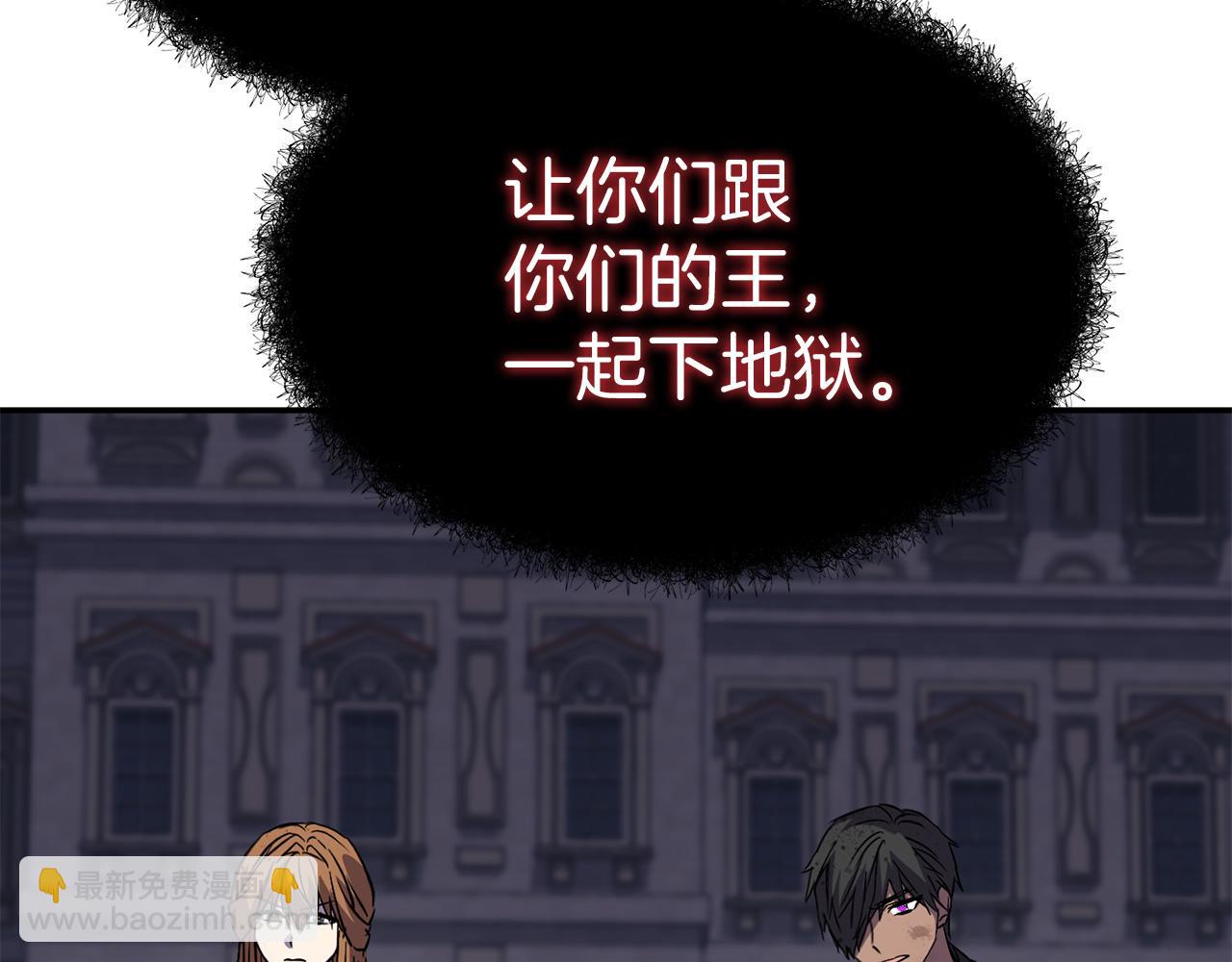 我在死敵家當團寵 - 第48話 爸爸選擇犧牲？！(3/6) - 4