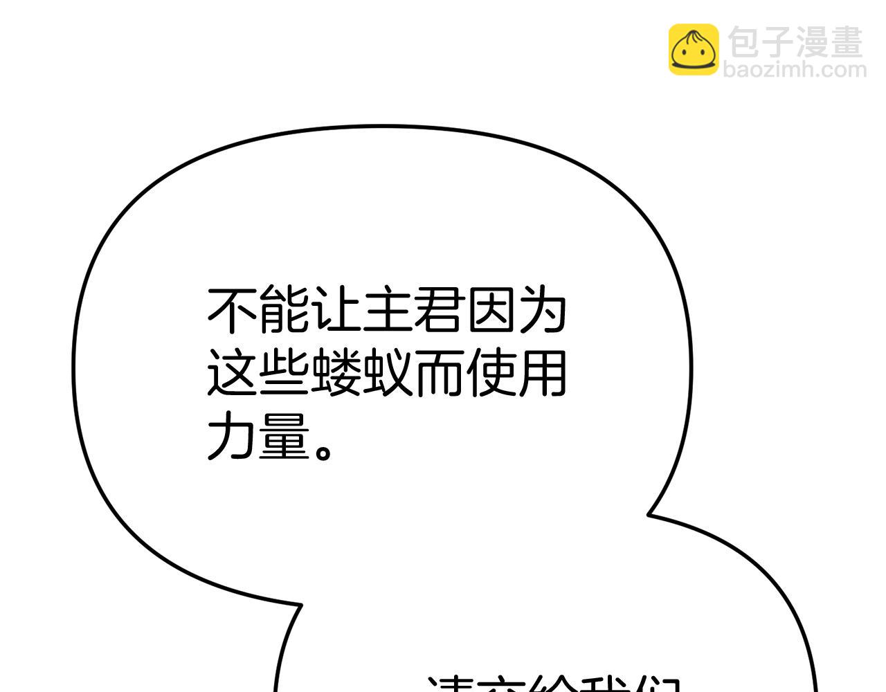 我在死敵家當團寵 - 第48話 爸爸選擇犧牲？！(3/6) - 5