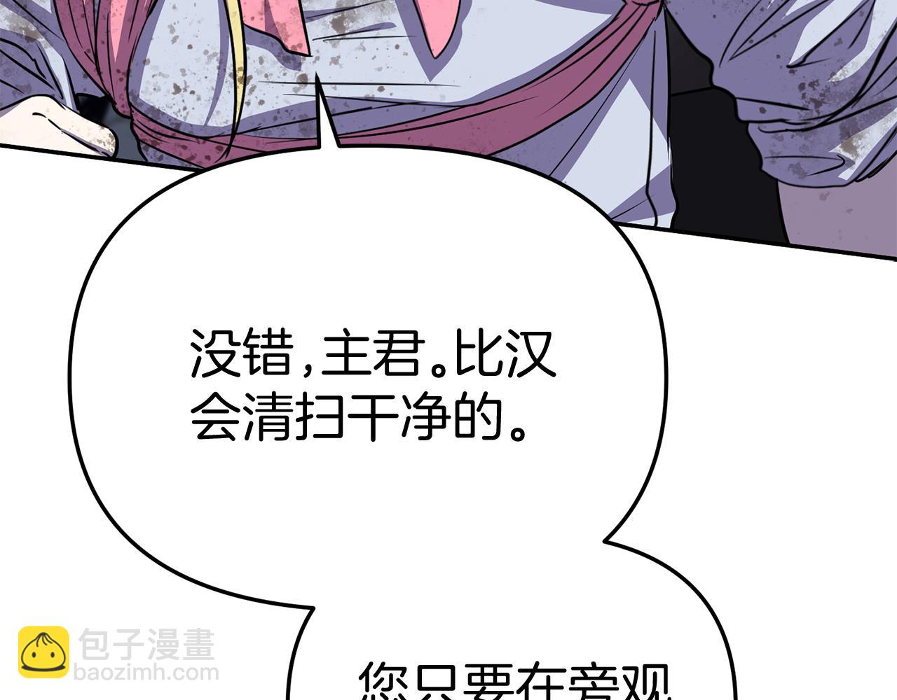 我在死敵家當團寵 - 第48話 爸爸選擇犧牲？！(3/6) - 8