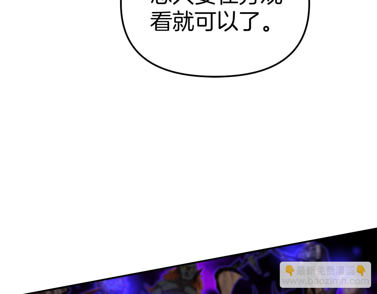 我在死敵家當團寵 - 第48話 爸爸選擇犧牲？！(3/6) - 1