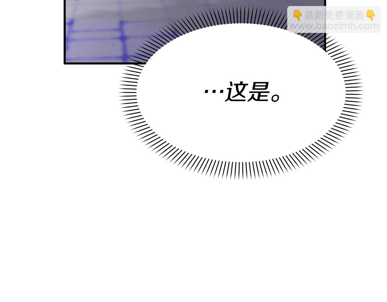 我在死敵家當團寵 - 第48話 爸爸選擇犧牲？！(3/6) - 4