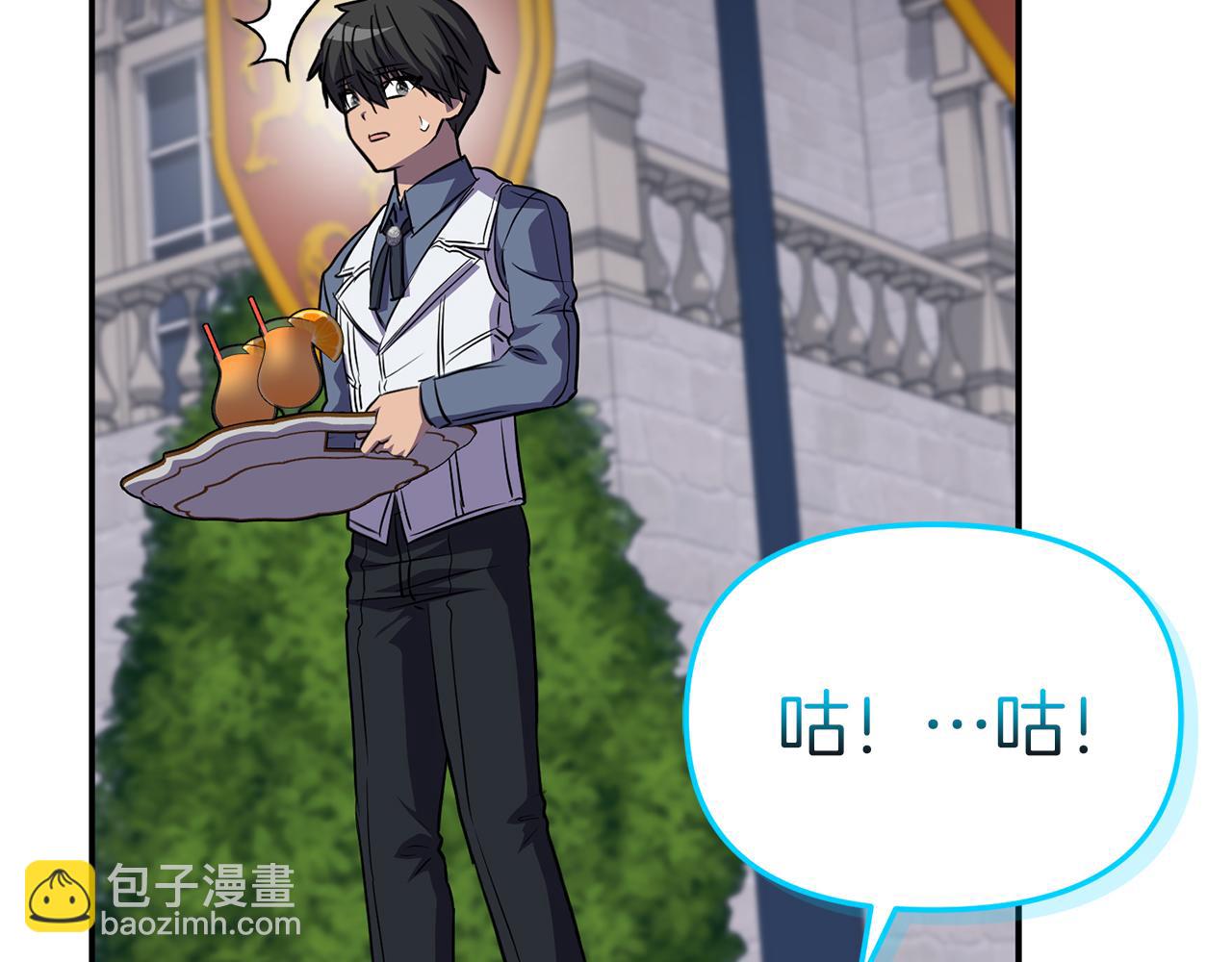 我在死敵家當團寵 - 第48話 爸爸選擇犧牲？！(4/6) - 8