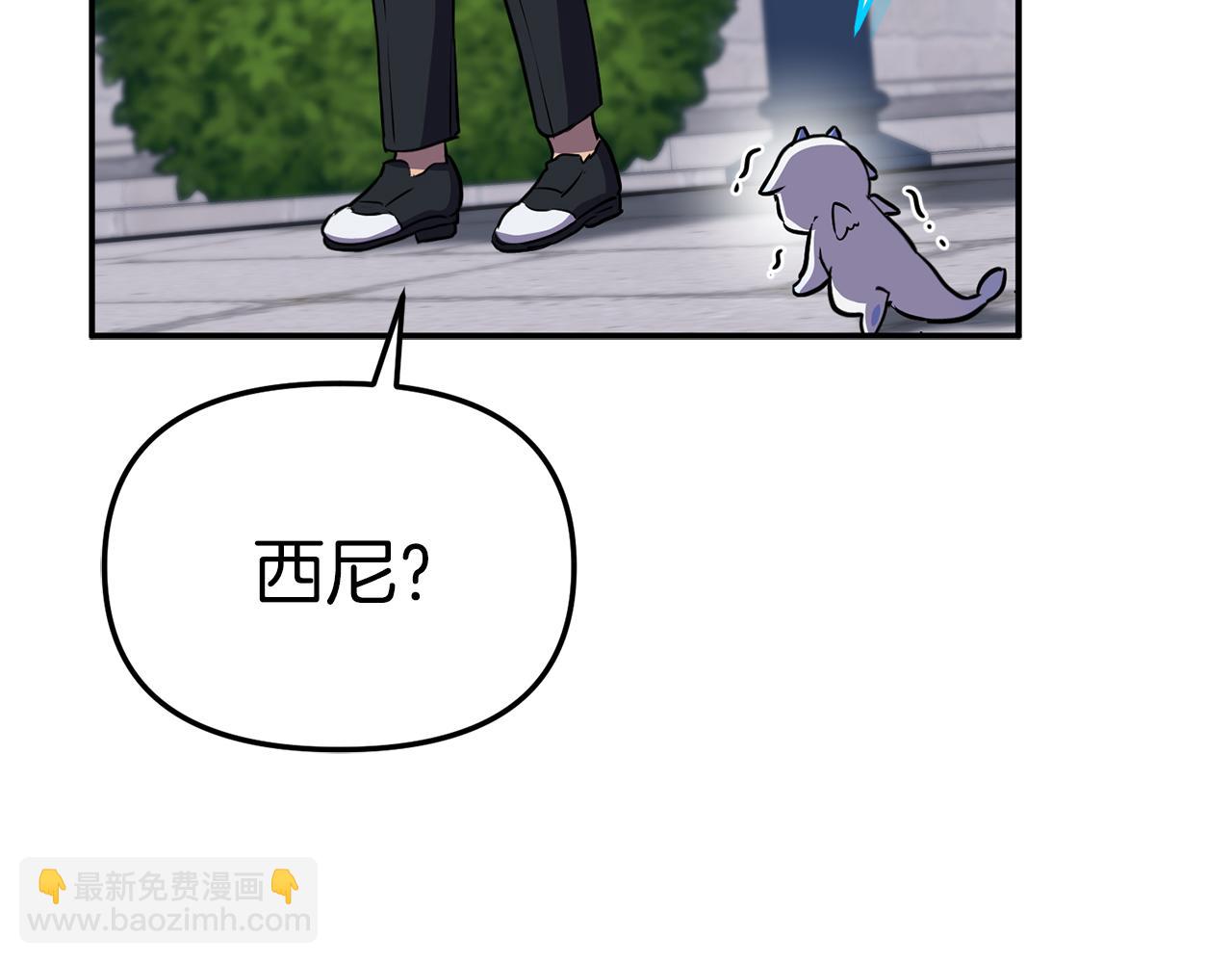 我在死敵家當團寵 - 第48話 爸爸選擇犧牲？！(4/6) - 1