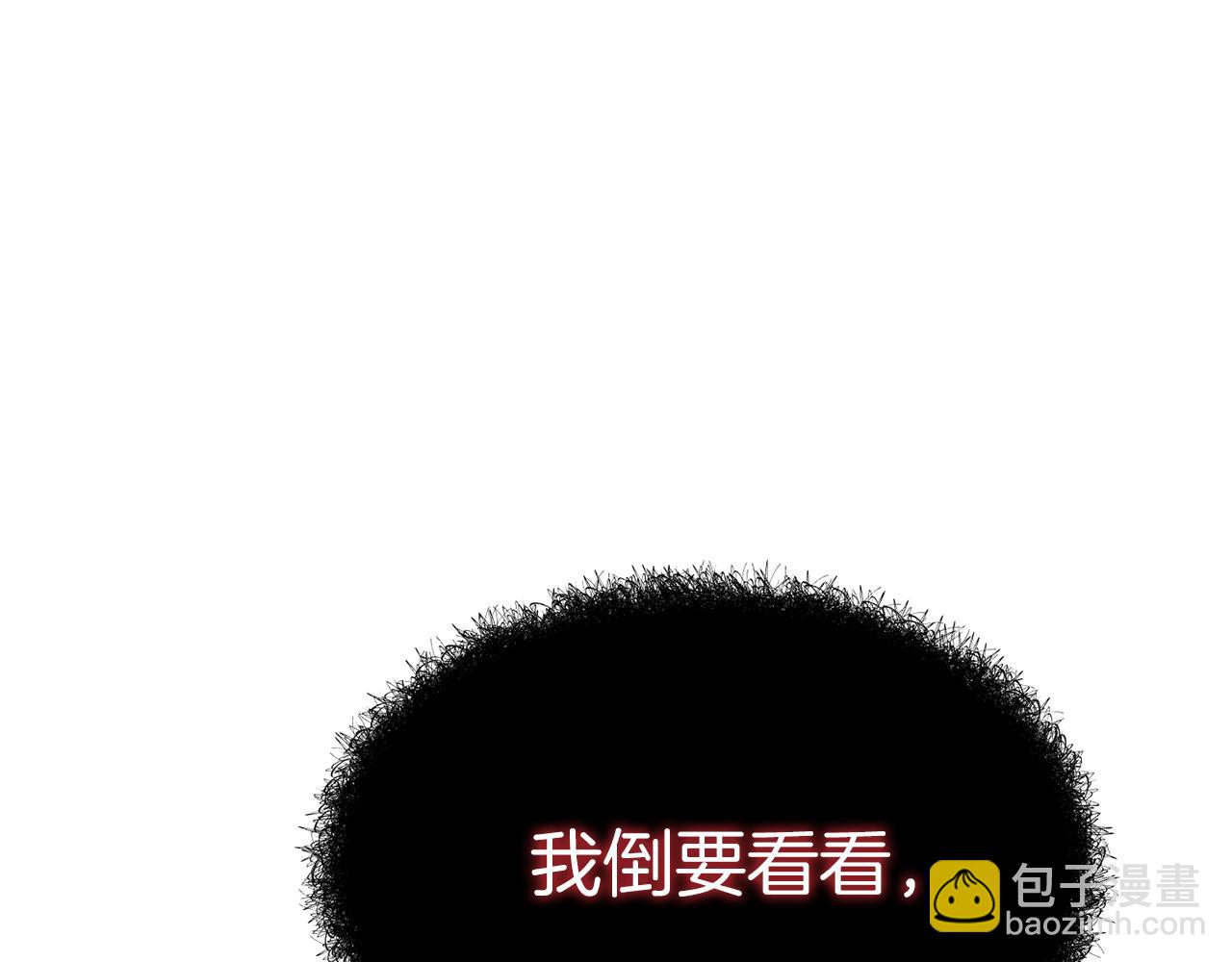 我在死敵家當團寵 - 第48話 爸爸選擇犧牲？！(4/6) - 2