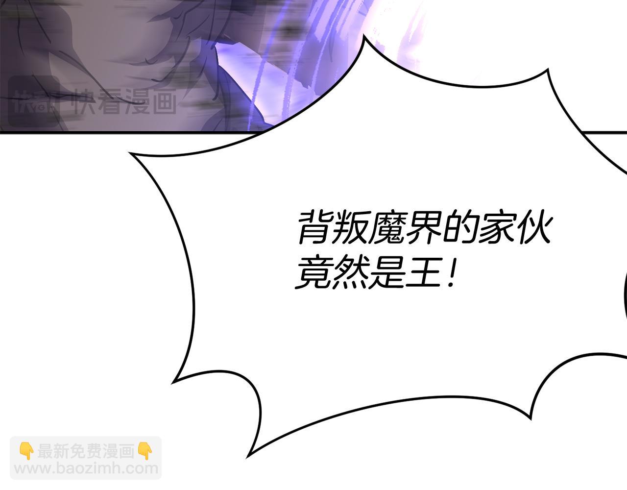 我在死敵家當團寵 - 第48話 爸爸選擇犧牲？！(4/6) - 4