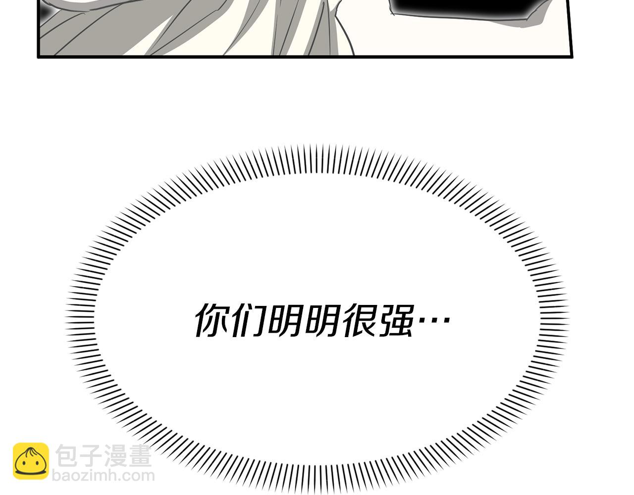 我在死敵家當團寵 - 第48話 爸爸選擇犧牲？！(4/6) - 5