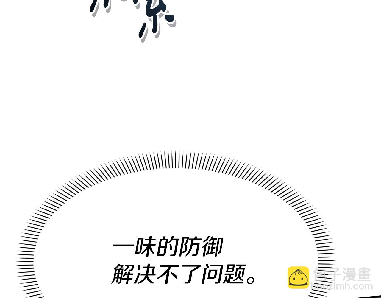 我在死敵家當團寵 - 第48話 爸爸選擇犧牲？！(4/6) - 5