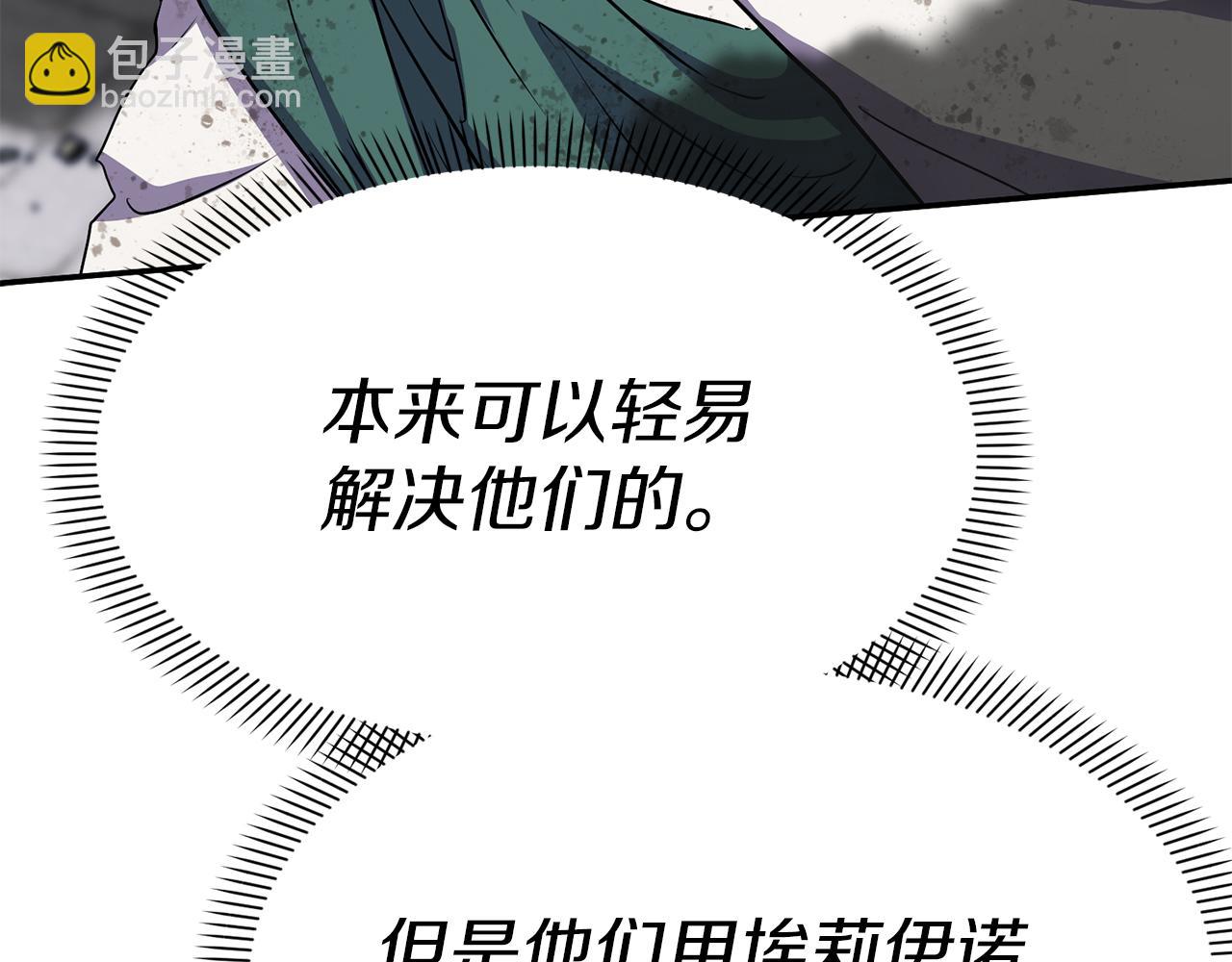 我在死敵家當團寵 - 第48話 爸爸選擇犧牲？！(4/6) - 7