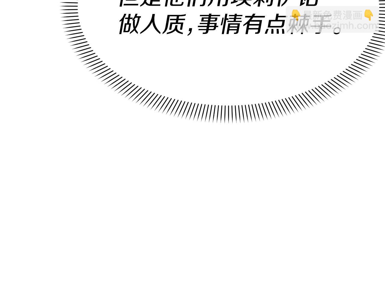 我在死敵家當團寵 - 第48話 爸爸選擇犧牲？！(4/6) - 8