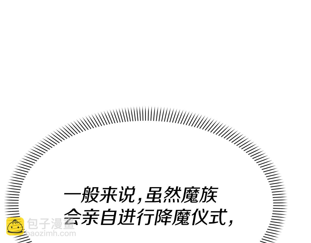 我在死敵家當團寵 - 第48話 爸爸選擇犧牲？！(4/6) - 1