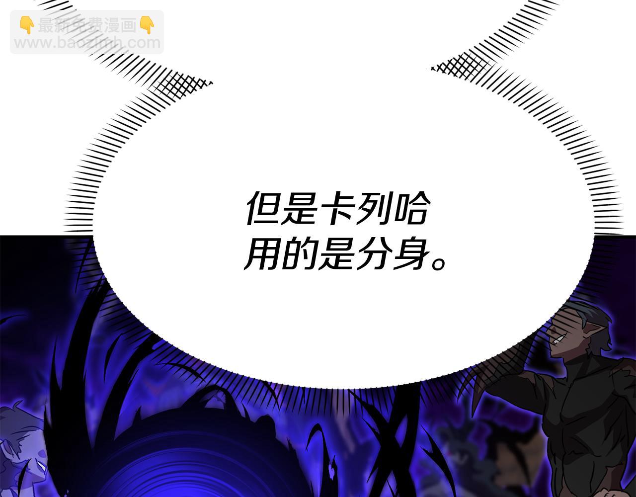 我在死敵家當團寵 - 第48話 爸爸選擇犧牲？！(4/6) - 2