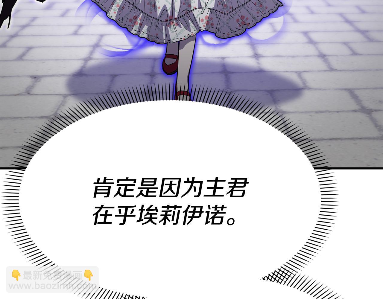 我在死敵家當團寵 - 第48話 爸爸選擇犧牲？！(4/6) - 4