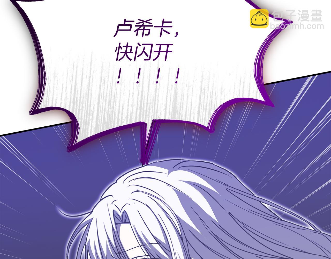 我在死敵家當團寵 - 第48話 爸爸選擇犧牲？！(6/6) - 5