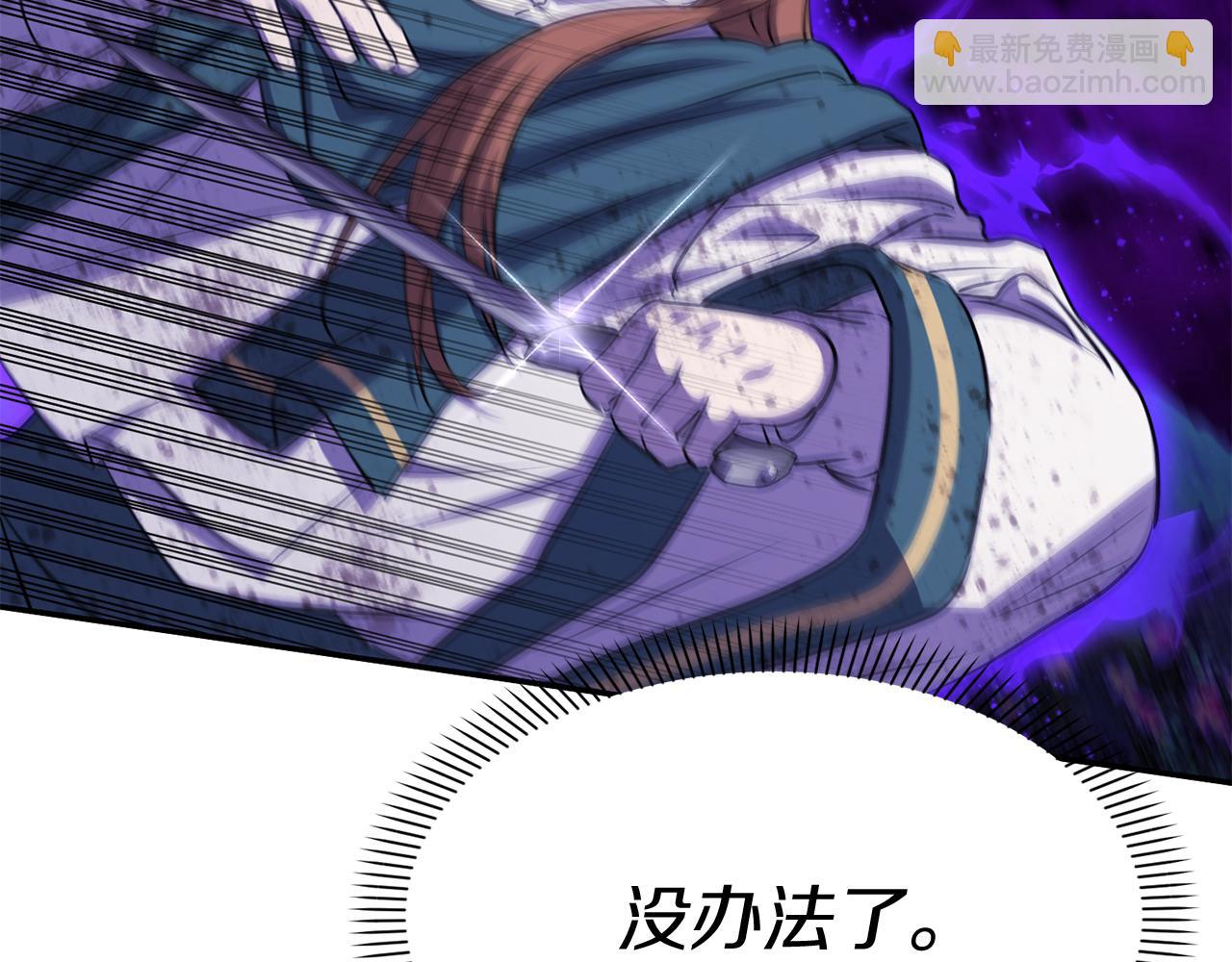 我在死敵家當團寵 - 第48話 爸爸選擇犧牲？！(6/6) - 1