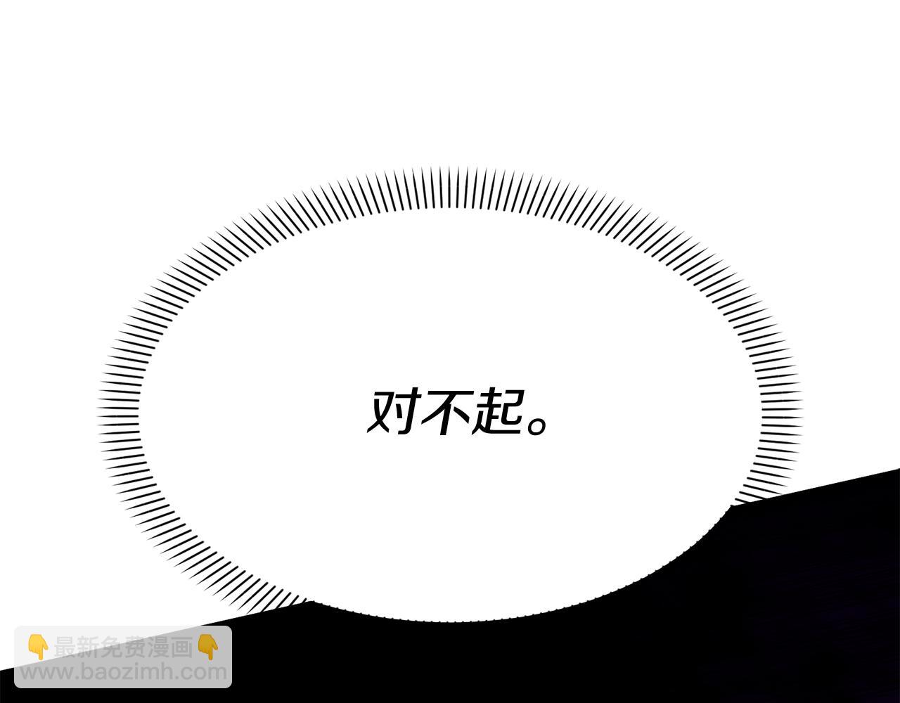 我在死敵家當團寵 - 第48話 爸爸選擇犧牲？！(6/6) - 4