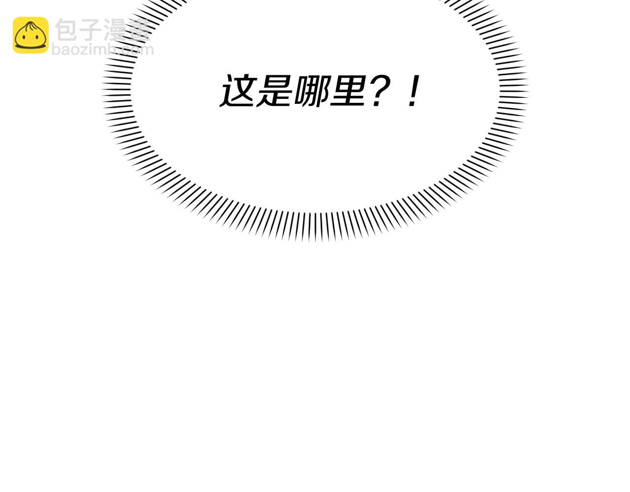 我在死敵家當團寵 - 第48話 爸爸選擇犧牲？！(1/6) - 3