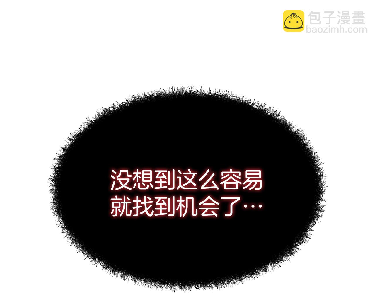 我在死敵家當團寵 - 第48話 爸爸選擇犧牲？！(1/6) - 8