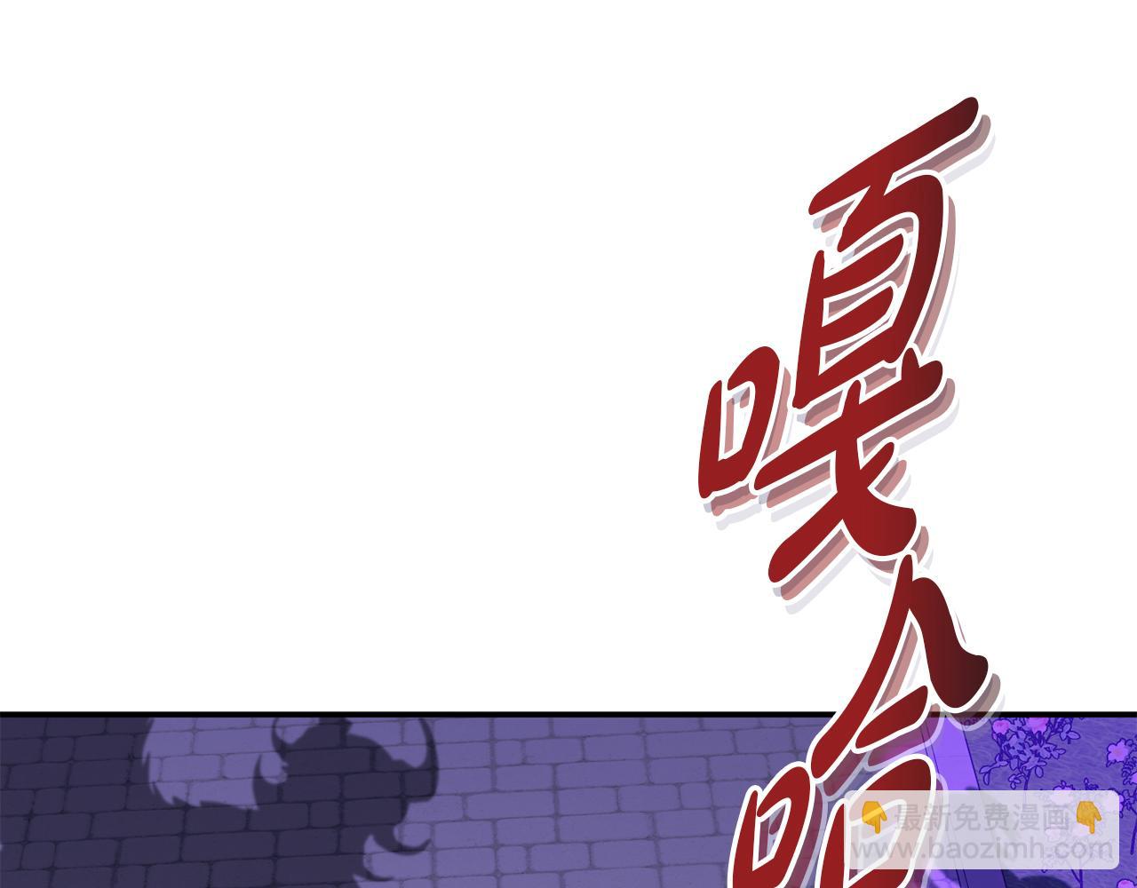 我在死敵家當團寵 - 第48話 爸爸選擇犧牲？！(1/6) - 2