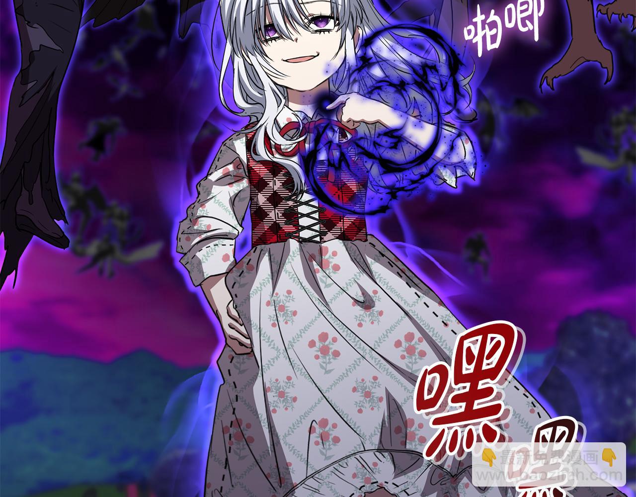 我在死敵家當團寵 - 第48話 爸爸選擇犧牲？！(2/6) - 4