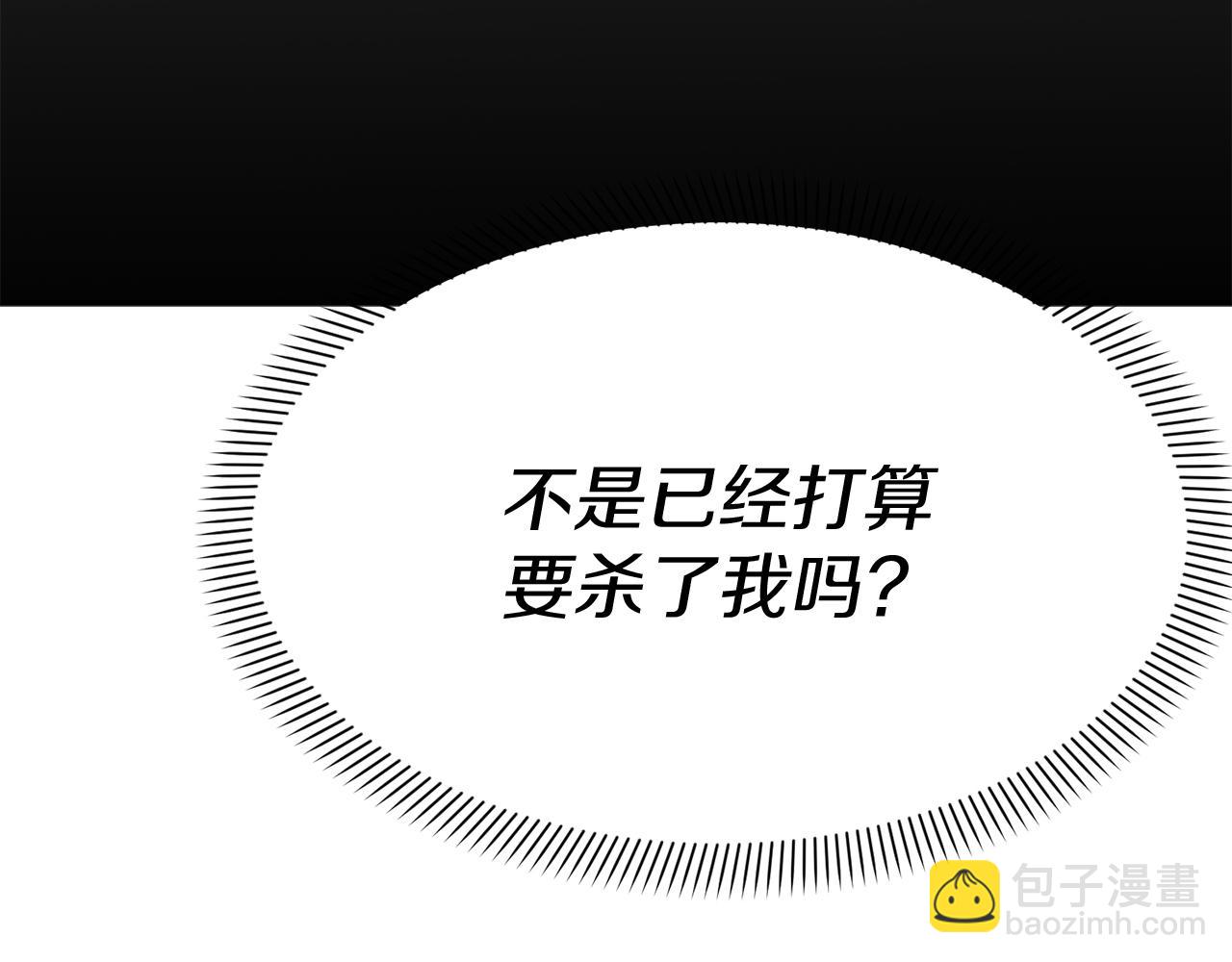 我在死敵家當團寵 - 第48話 爸爸選擇犧牲？！(2/6) - 4