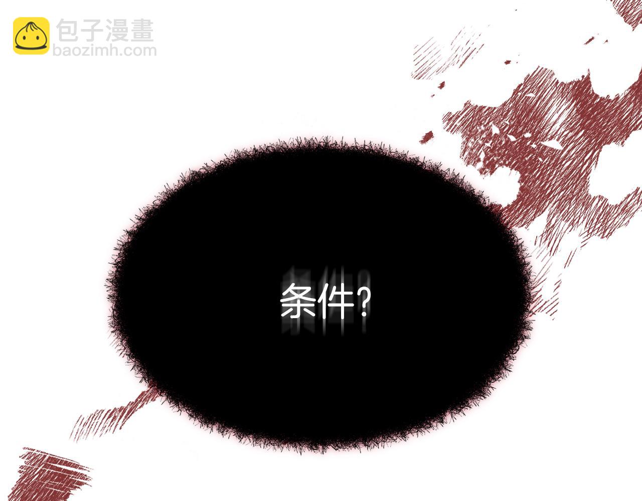 我在死敵家當團寵 - 第48話 爸爸選擇犧牲？！(2/6) - 4