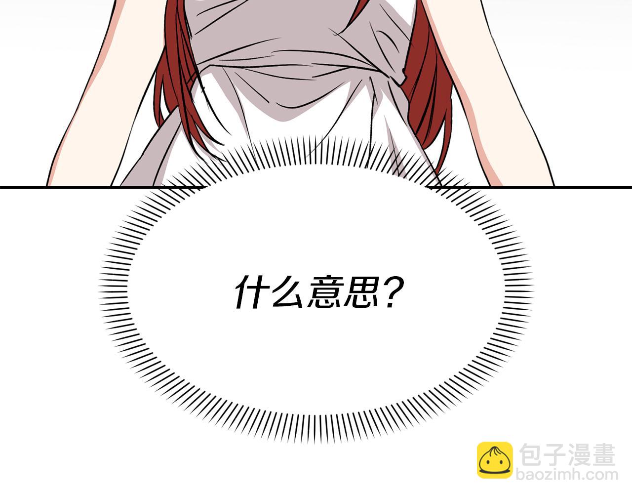 我在死敵家當團寵 - 第50話 (加更)再度輪迴(1/4) - 8