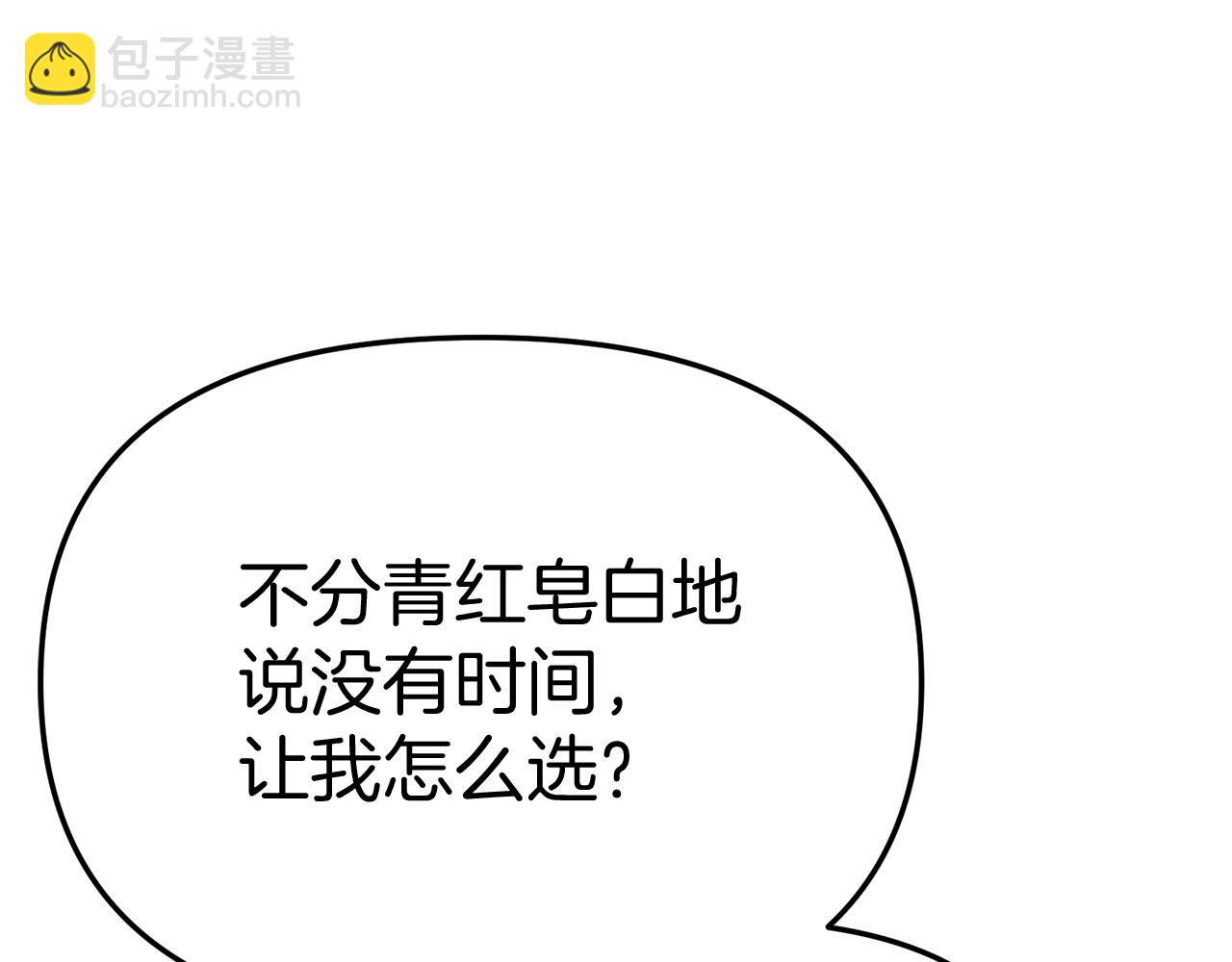 我在死敵家當團寵 - 第50話 (加更)再度輪迴(1/4) - 6