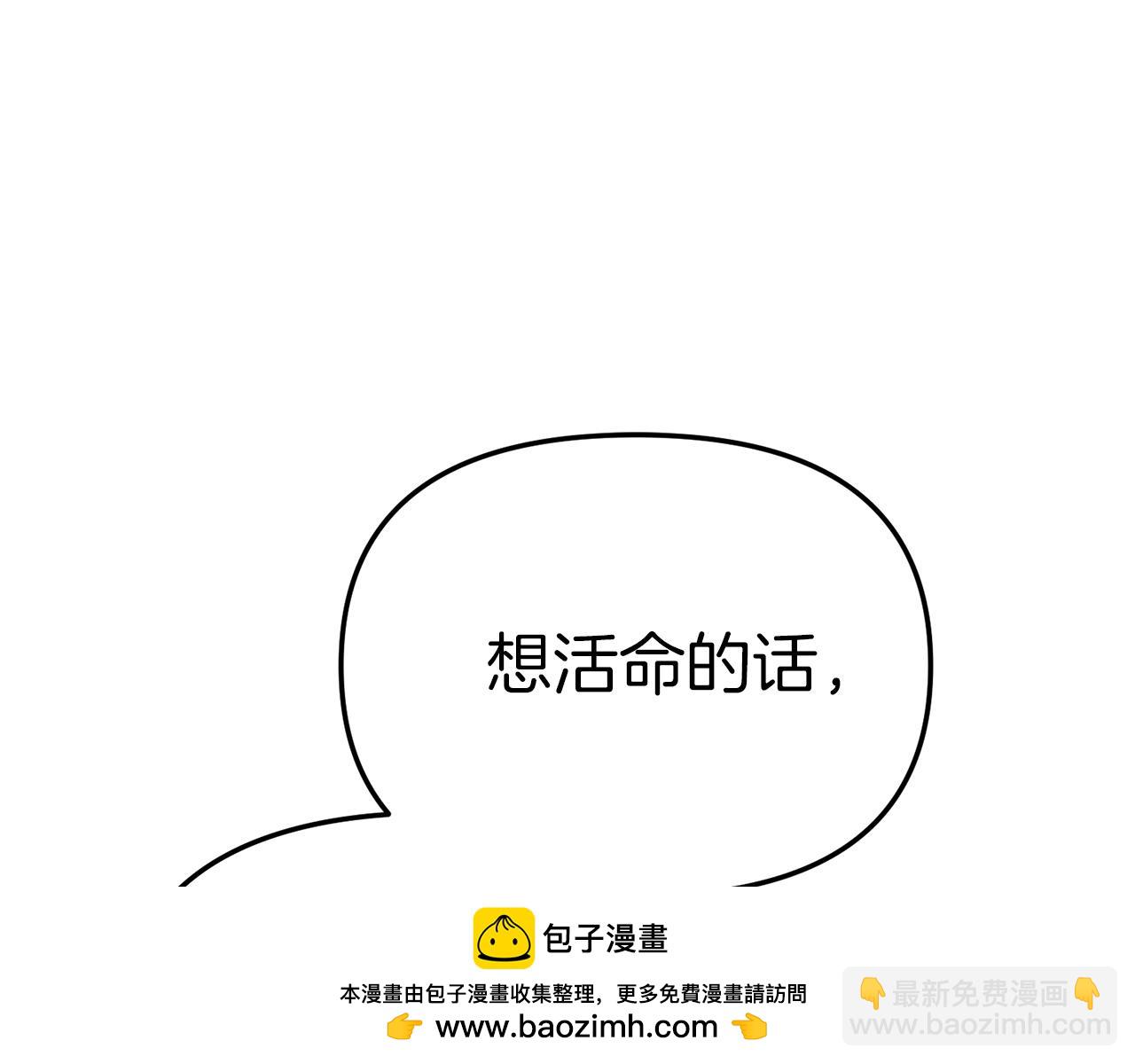 我在死敵家當團寵 - 第一季完結篇 魔王的心頭寵（加更）(2/3) - 6