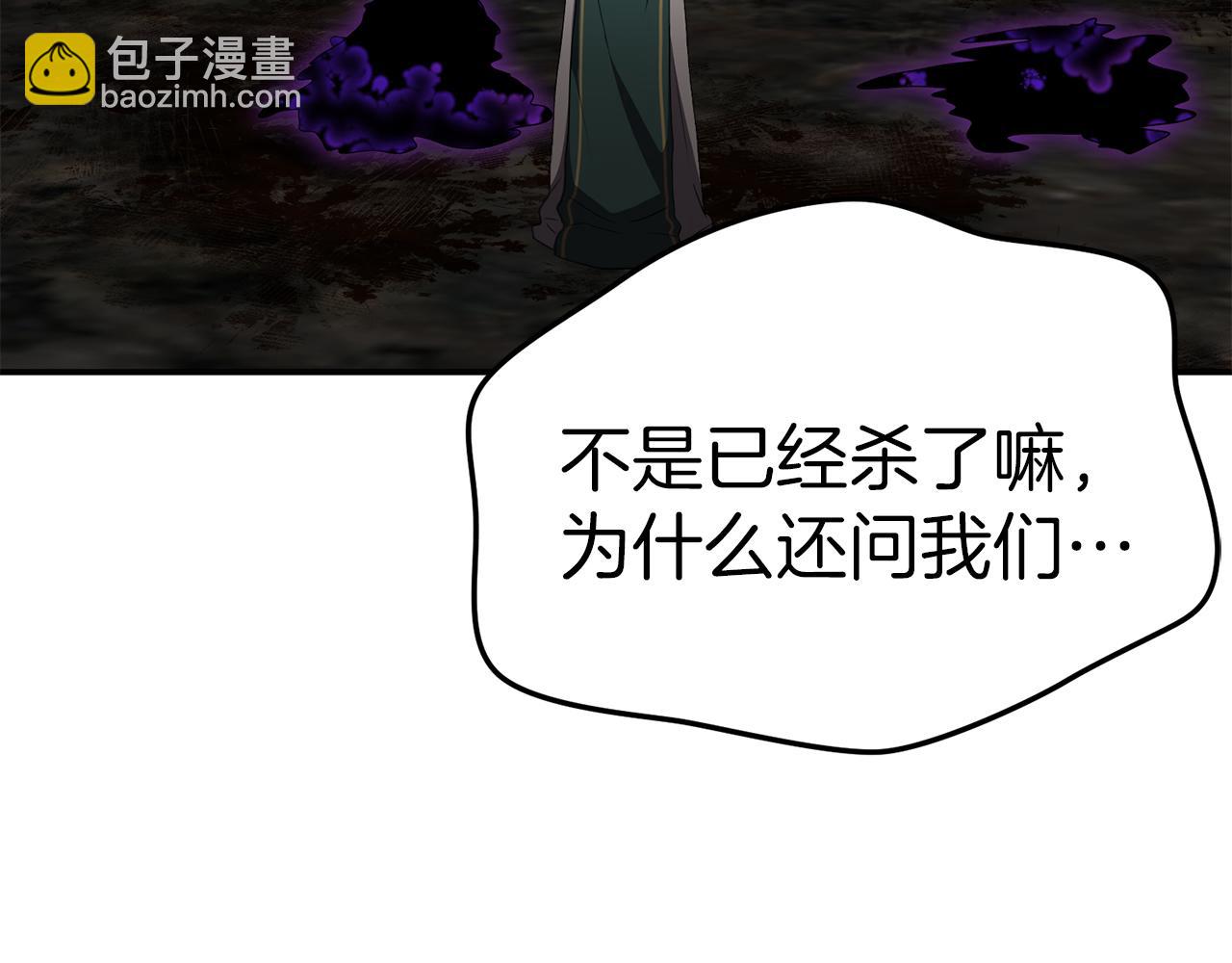 我在死敵家當團寵 - 第一季完結篇 魔王的心頭寵（加更）(3/3) - 2