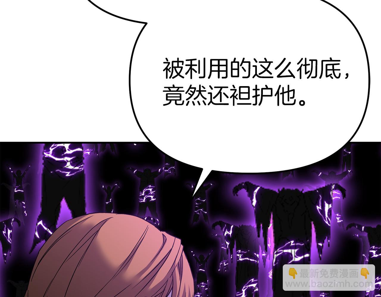 我在死敵家當團寵 - 第一季完結篇 魔王的心頭寵（加更）(3/3) - 5