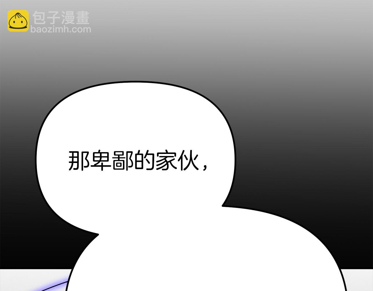 我在死敵家當團寵 - 第一季完結篇 魔王的心頭寵（加更）(3/3) - 8