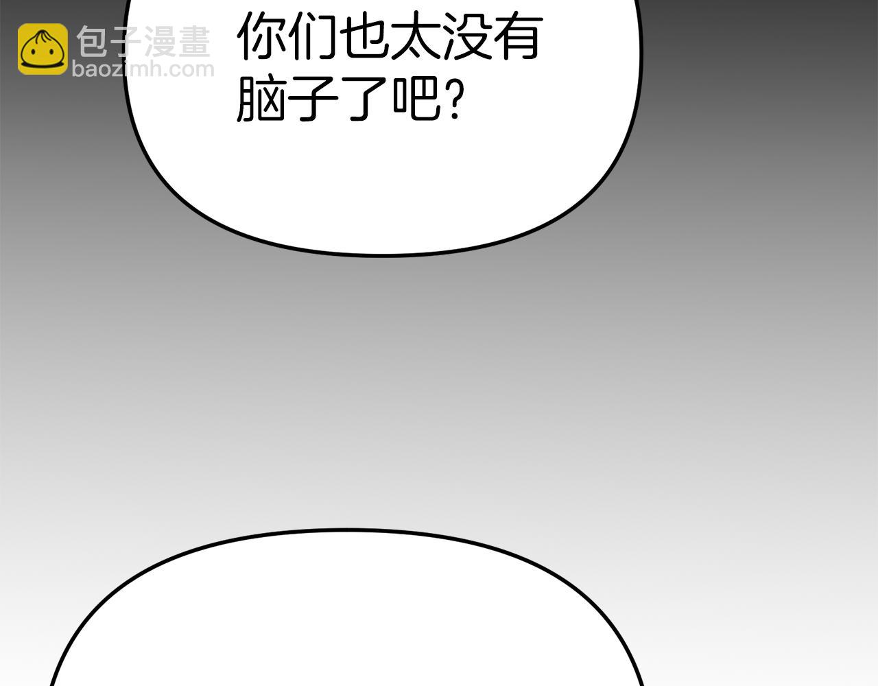 我在死敵家當團寵 - 第一季完結篇 魔王的心頭寵（加更）(3/3) - 3