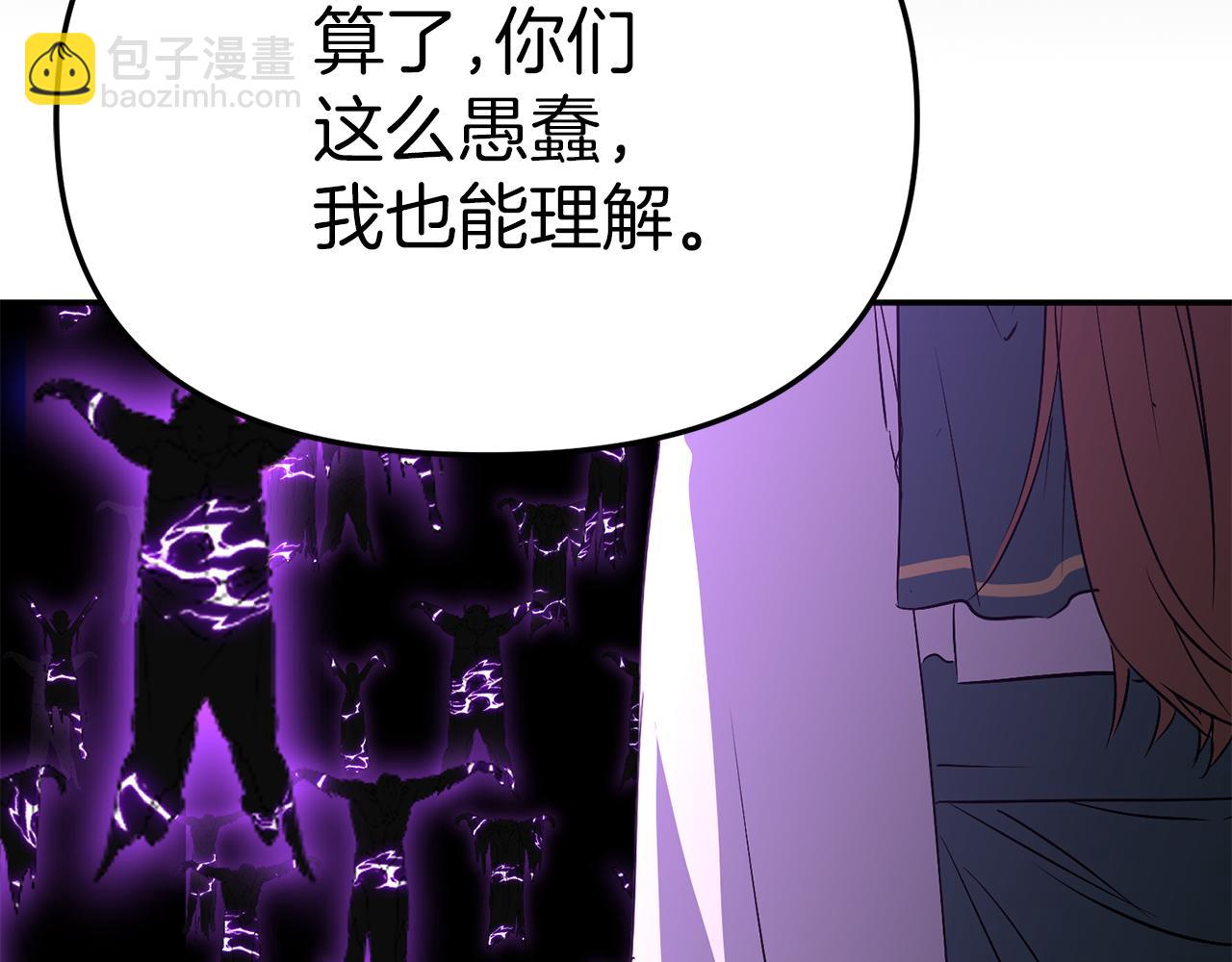 我在死敵家當團寵 - 第一季完結篇 魔王的心頭寵（加更）(3/3) - 4