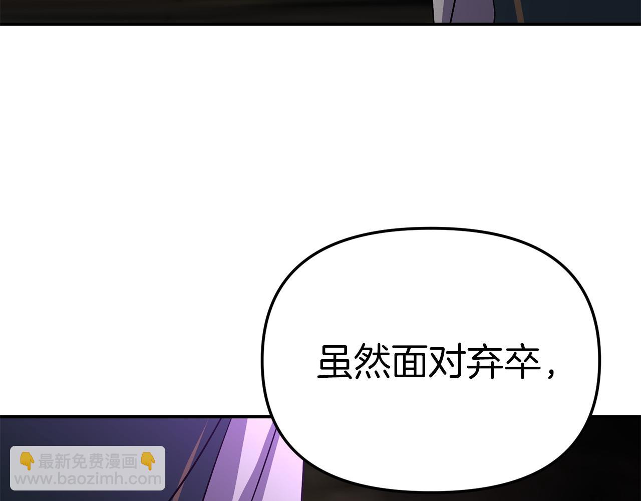 我在死敵家當團寵 - 第一季完結篇 魔王的心頭寵（加更）(3/3) - 6