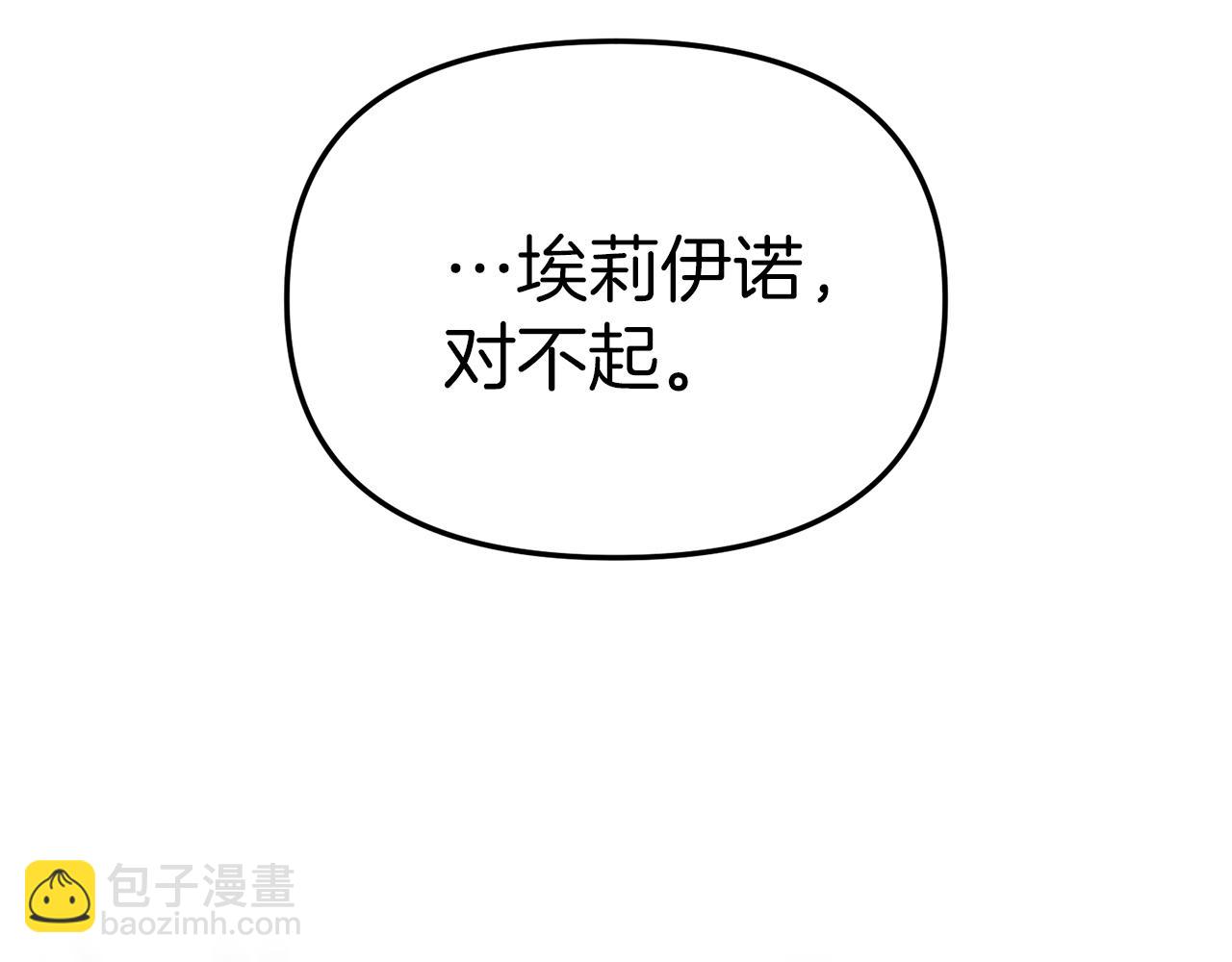 我在死敵家當團寵 - 第一季完結篇 魔王的心頭寵（加更）(1/3) - 4