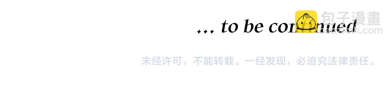 我在死敵家當團寵 - 第一季完結篇 魔王的心頭寵（加更）(3/3) - 3